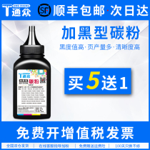 Universal Applicable Bentu PD-213 Toner Pantum P2206 P2206NW M6202 M6202NW M6603NW Printer Toner Cartridge Toner