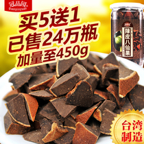 Buy 5 Get 1 Guanpin Garden aged eight fairy fruit grapefruit Grapefruit ginseng imported from Taiwan Huazzhou orange peel white pomelo ginseng fruit