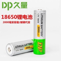 Long volume 18650 lithium battery 2000mAh mAh rechargeable 3 7v flashlight small fan table lamp battery