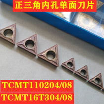 Numerical control blade inner hole boring machine blade TCMT16T304 08 TCMT110204 08 single-sided stainless steel