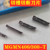CNC blade cutting blade slot MGMN200-T MGMN250-T MGMN300-T MGMN400-T