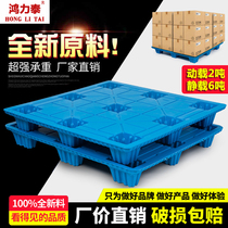 Honglitai plastic pallet thickened logistics storage forklift plate 1210 blow molding pad warehouse board moisture-proof plastic card board