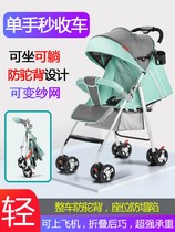 Baby stroller lying sitting dual-purpose light small travel 2021 new home 6 months baby 0 a 3 years old portable