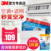 3M electrostatic air conditioning filter DIY series 3 meter roll air dust filter PM2.5 smoke dust haze filter