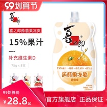 (New) Xizhiro konjac jelly cool 600g bag real juice prebiotics vitamin D zero fat snacks