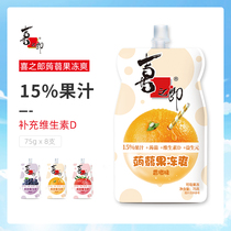 (New product)Xizhilang Konjac jelly cool 600g bag Real juice prebiotic vitamin D zero fat snack