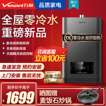 Wanhe 13 liters L zero cold water gas water heater household natural gas liquefied gas intelligent antifreeze WIFI voice S2W