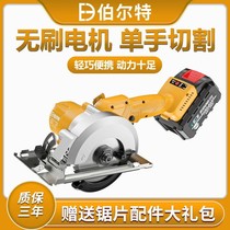 Bolt power tools household mini saw woodworking small chainsaw multifunctional portable lithium cutting machine portable saw