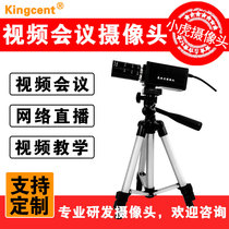Tiger camera USB2 0 interface 30fps HD 1080P video teaching live high-speed camera