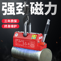 Rio Tinto magnetic suspension permanent magnet Jack suction cup industrial steel plate lifting strong magnet handle manual suction