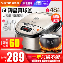 SUPOR electric rice cooker intelligent 5-liter large capacity household 3 multi-function electric rice cooker 4 people 5-6 people official flagship store