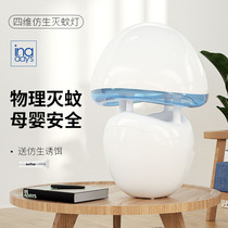 inadays imported mosquito repellent lamp inhalation indoor household household anti-mosquito baby pregnant woman mosquito killer mosquito killer anti-mosquito artifact