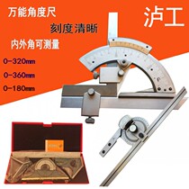 Shanghai Lugong universal angle ruler 0-320 0-360 0-180 protractor angle gauge measuring universal angle ruler