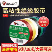 pvc tape for Bull electrician insulation flame retardant high temperature resistant 9 18m large roll wholesale black strong waterproof tape