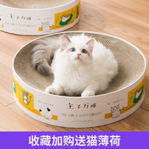 Cat grab board nest corrugated paper grinder anti-cat claw Basin does not fall chips sofa protect cat supplies toy Bowl round
