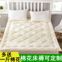 Cotton padding 1.5 single mattress 1.8 home cotton padding 1.2m student cotton padding 0.9m dormitory