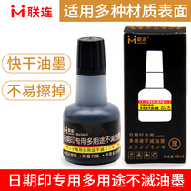 Lianlian GM production date inkjet printer stamp printer stamp code 1602 quick-drying cant wipe out the ink black red quick-drying ink ink
