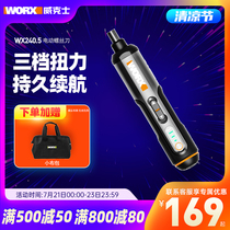 WIX handheld electric screwdriver wx240 small mini rechargeable multi-function screwdriver electromechanical batch tool