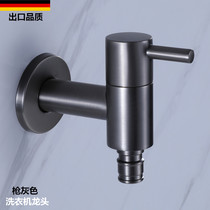 German gun gray washing machine faucet thickened copper four-point nozzle balcony washing machine mop pool dedicated