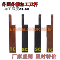  Outer circle outer groove Outer diameter deep groove tool holder Large groove processing STACR2525M11 STFCR2525M11 lengthened