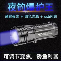 Night fishing light fishing light Xenon Lamp Light Waterproof Super Bright Blue Light Purple Light Zoom Flashlight Desk Fishing Spotlight Special