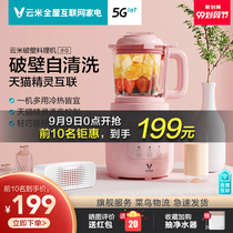 Yunmi flagship store millet grain breaking machine small Q soymilk machine small household automatic wall breaking cooking machine