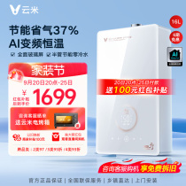 New Products Yunmi Gas Water Heater Pressurized zero cold water Domestic natural gas speed heat intelligent thermostatic strong row type 16L