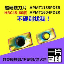 Super hard CNC milling insert APMT1135 1604PDER high hard R0 8 Blade 1003R5 1204R6 knife grain