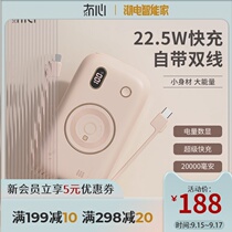 (chao dian smart home) mao xin charging treasure from the line three-in-one 22W fast ultra-thin portable 20000 mA