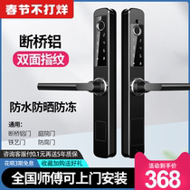 Broken bridge aluminum alloy fingerprint lock outdoor plastic steel sliding door electronic lock courtyard narrow side door double-sided waterproof combination lock