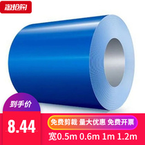 Colour Steel Sheet Tinplate Stainless Steel Sheet Iron Sheet Iron Plate Veneer Roof Small House Soft House Roof Waterproof Flat