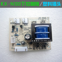 Tuma Chopstick Disinfection Machine KX-N100 Motherboard Control Board Circuit Breadboard Accessories