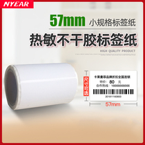Enye adhesive thermal paper label paper 57 wide bar code printing paper sticker clothing tag commodity price food supermarket electronic scale paper milk tea shop sticker three-proof synthetic paper waterproof and scratch resistant