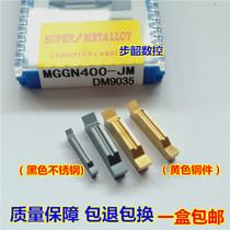 san han refining grooving insert MGGN200 250 300 400 500 JM DP9030 DM9035 cutter
