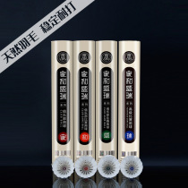 Air-to-air badminton and Shengrui duck hair resistant feather indoor outdoor training professional competition ball 12