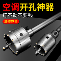 Opener drill bit through wall Wall electric hammer impact drill dry concrete brick air conditioner perforated hole drilling artifact