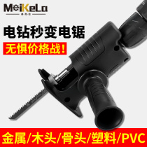 Electric drill change electric saw conversion head converted back and forth horse knife saw electric saw for home small handheld mini-hand saw