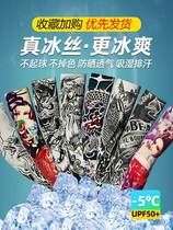 Tattoo Cuff for men and women Summer Playarm Ice sleeves sunscreen Outdoor Shade Riding Ice Silk Driving Arm-arm Gloves