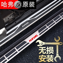 11-19 Haval h6 side foot pedal original big dog Harvard version sports upgrade pedal original welcome special