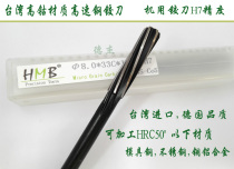 Taiwan imported high precision screw reamer for cobalt containing reamer H7 high speed steel white steel reamer