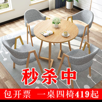 Business reception meeting table chair combination shop negotiation small house office small round table leisure table