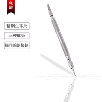 Zhaoxiong watch repair tool raw ear batch strap disassembly and steel belt regulator repair lower watch chain change strap tool