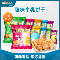 Heyang Great milk cookies Animal family Childrens cookies Baby snacks Healthy and nutritious cookies 5 even bags 110g