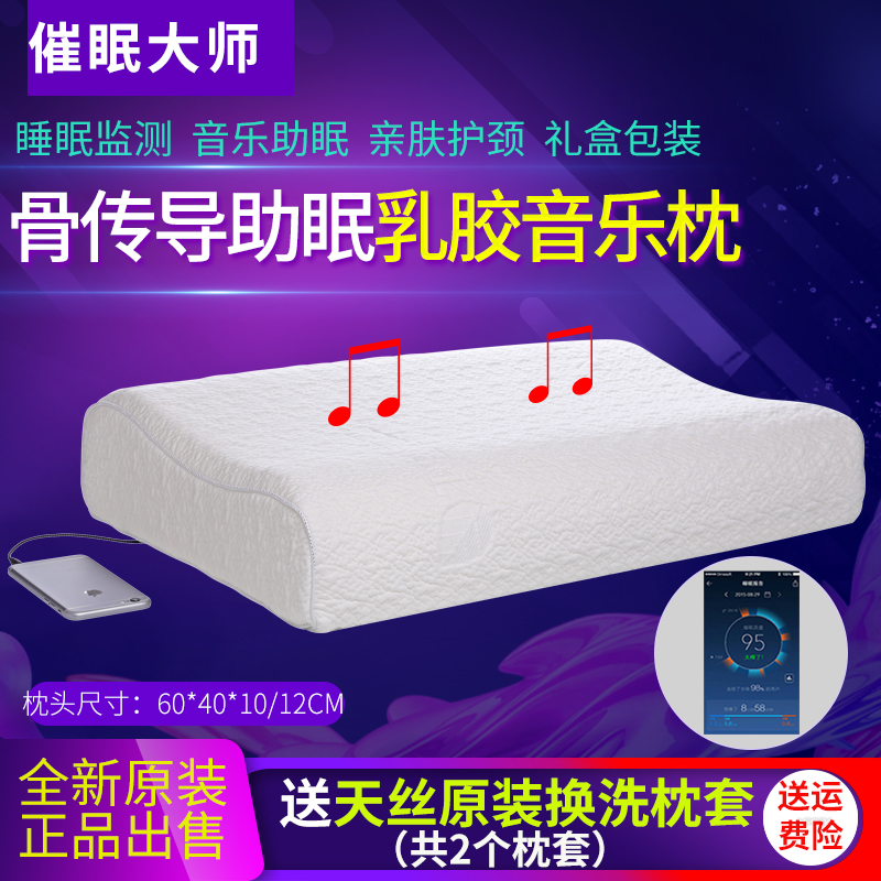 172 88 Intelligent Music Pillow Helps Sleep Tranquilizes Spirit