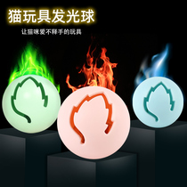 Cat Toy Vocalic Ball Three Colors Maple Leaf Ball Teasing Cat Sticks Luminous Ball Kitty Self-Hi Toys Portfolio kittens