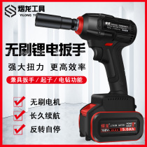 Large torque brushless electric wrench lithium battery charging wrench impact car foot holder woodworking sleeve wind gun