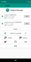essential phone Ph-1 Android father brush magiskrootedxposed and other remote