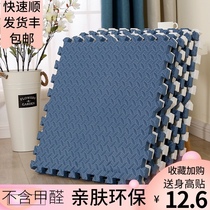 Foam floor mat Summer paving Bedroom ins wind household splicing floor mat Childrens climbing mat thickened crawling mat