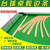 Billiard table special rubber edge upscale couriers Gluten Gluten gluten table billiard table Billiard Billiard accessories Accessories Adhesive Strips