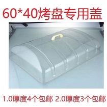 Transparent rectangular round food cover bread cake meal cover dish cover tray snack cover shopkeeper recommendation